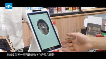 刷臉支付新生態(tài) 浙江電視臺探訪杭州合言，看采寶如何引領(lǐng)互聯(lián)網(wǎng)支付新潮流