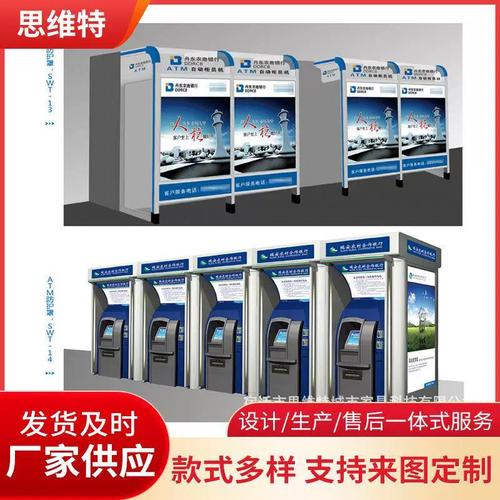 智能防護艙 ATM機安全防護的創新解決方案