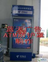 ATM機防護罩廣告燈箱 安全與商業價值的雙重守護