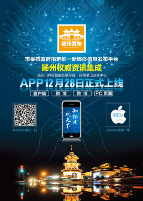 揚(yáng)州發(fā)布形象廣告 以詩(shī)畫(huà)為媒，展千年古城新魅力